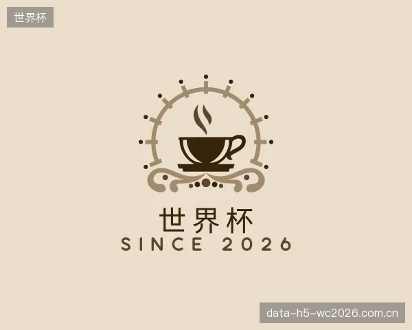 关于世界杯公司